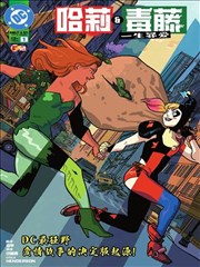 纸上长安漫画改编作品封面